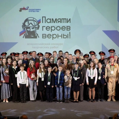 Всероссийский конкурс «Памяти героев верны!»